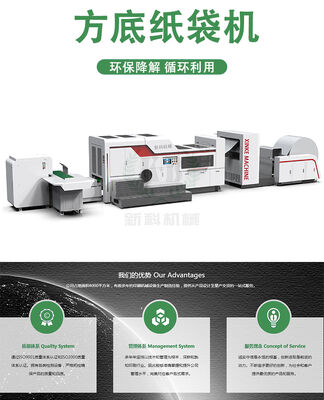Máquina automática para fabricar bolsas de papel para compras con unidad de impresión flexográfica opcional compatible con materiales de película PE HDPE LDPE