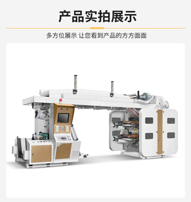 Lleno automatizado 	Impresora de Digitaces Flexo para la impresora de papel